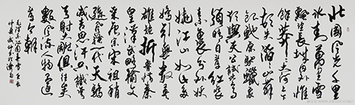 李成印作品10行草横幅《沁园春 雪》 240×70cm